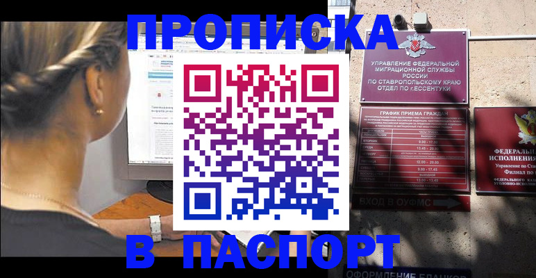 временная регистрация для всех в Кремёнках