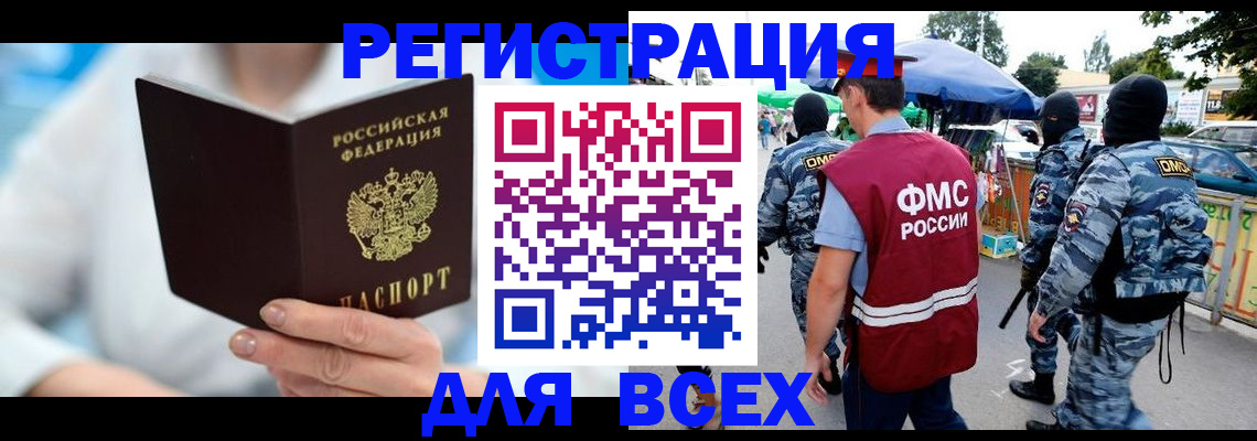 временная регистрация 2025 в Кремёнках