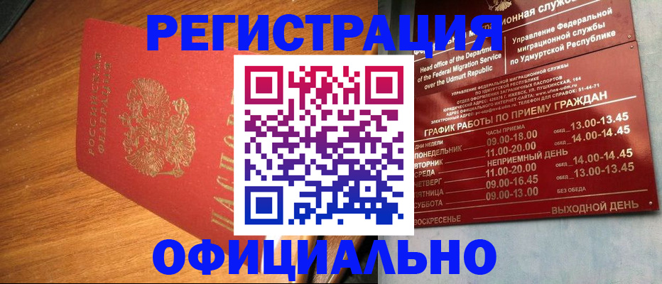 временная регистрация в квартире в Кремёнках